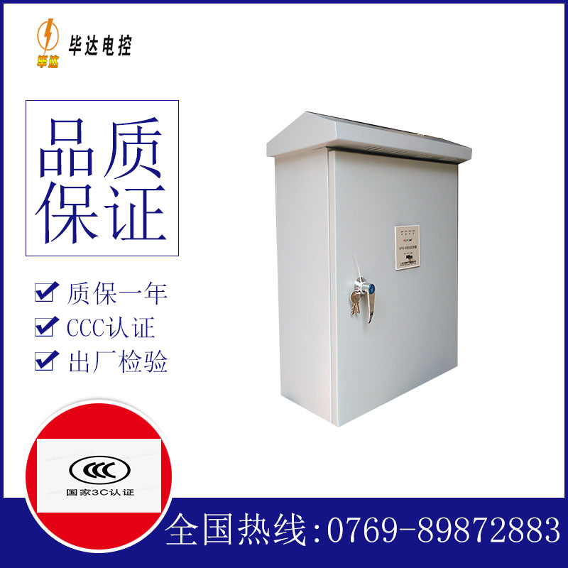 渝中户外配电箱