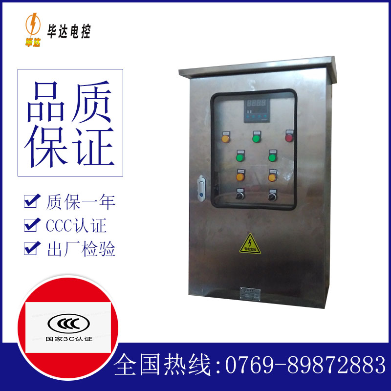 渝中路灯控制箱